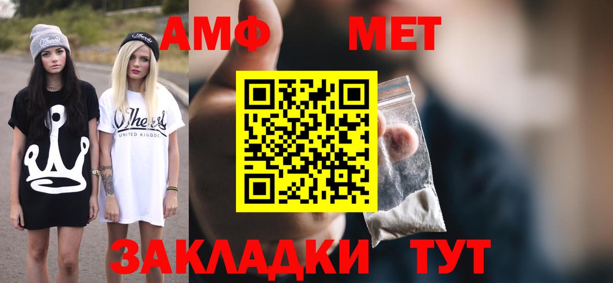 АМФЕТАМИН Premium  Вход с VPN  Amphetamine  АМФЕТАМИН  Мценск 