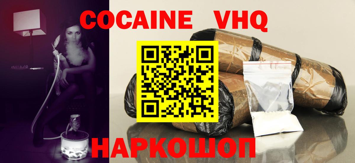Cocaine VHQ  Вход с VPN  Кокаин Columbia  Cocaine  Мценск 