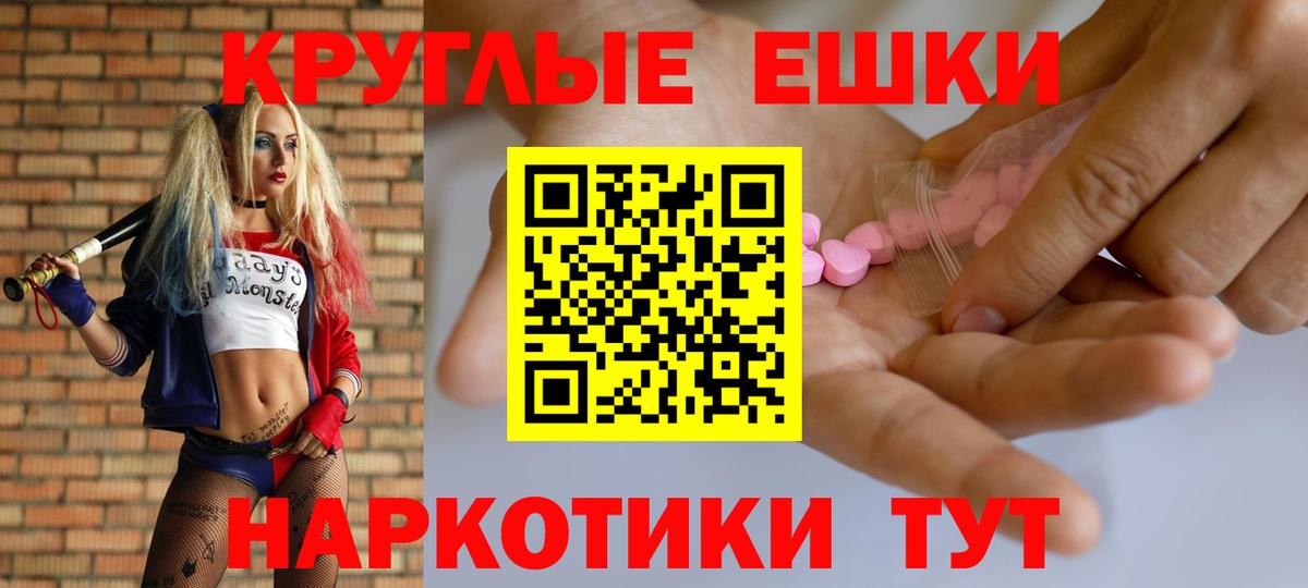наркотики  Вход с VPN  Мценск  Ecstasy 300 mg 