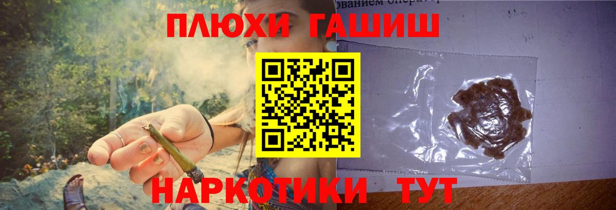 ГАШИШ хэш  Вход с VPN  ГАШИШ  Мценск 