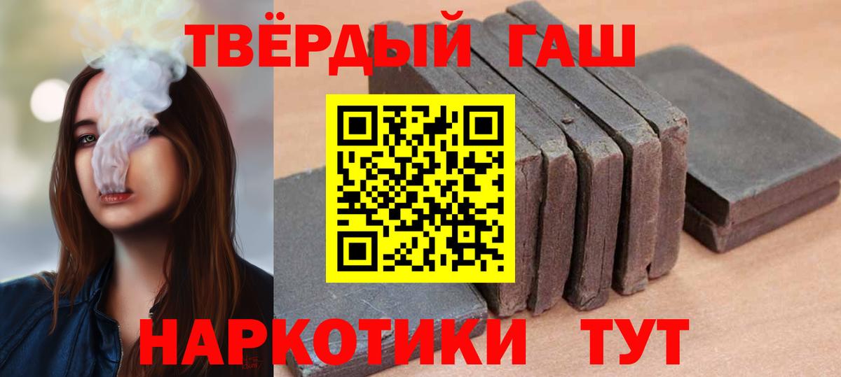 Гашиш хэш Мценск