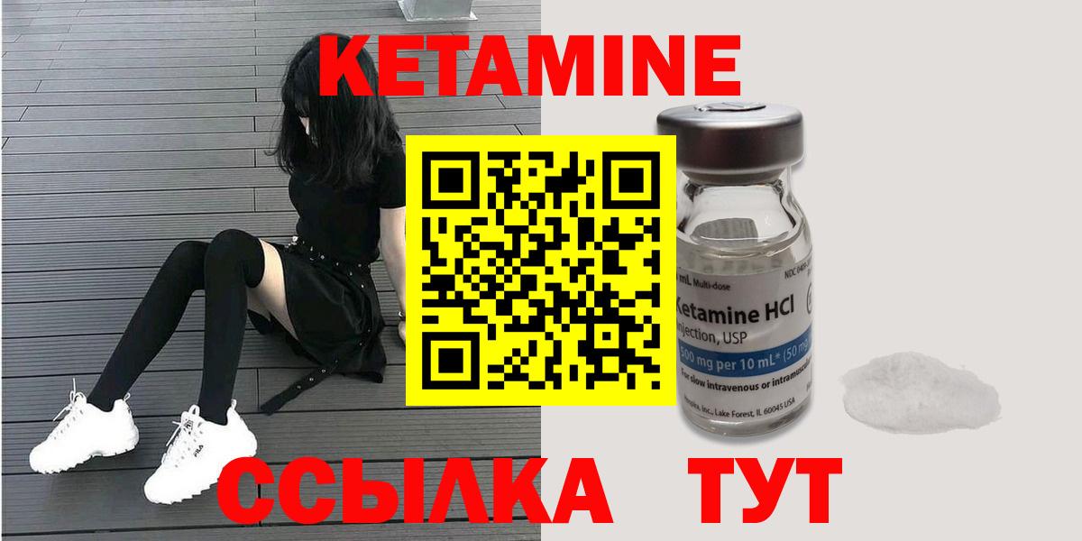 Кетамин ketamine  Вход с VPN  КЕТАМИН VHQ  Мценск 