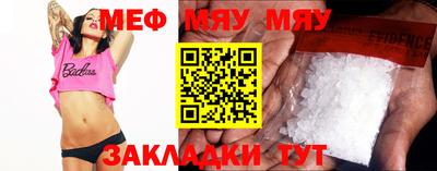 мефедрон Туймазы