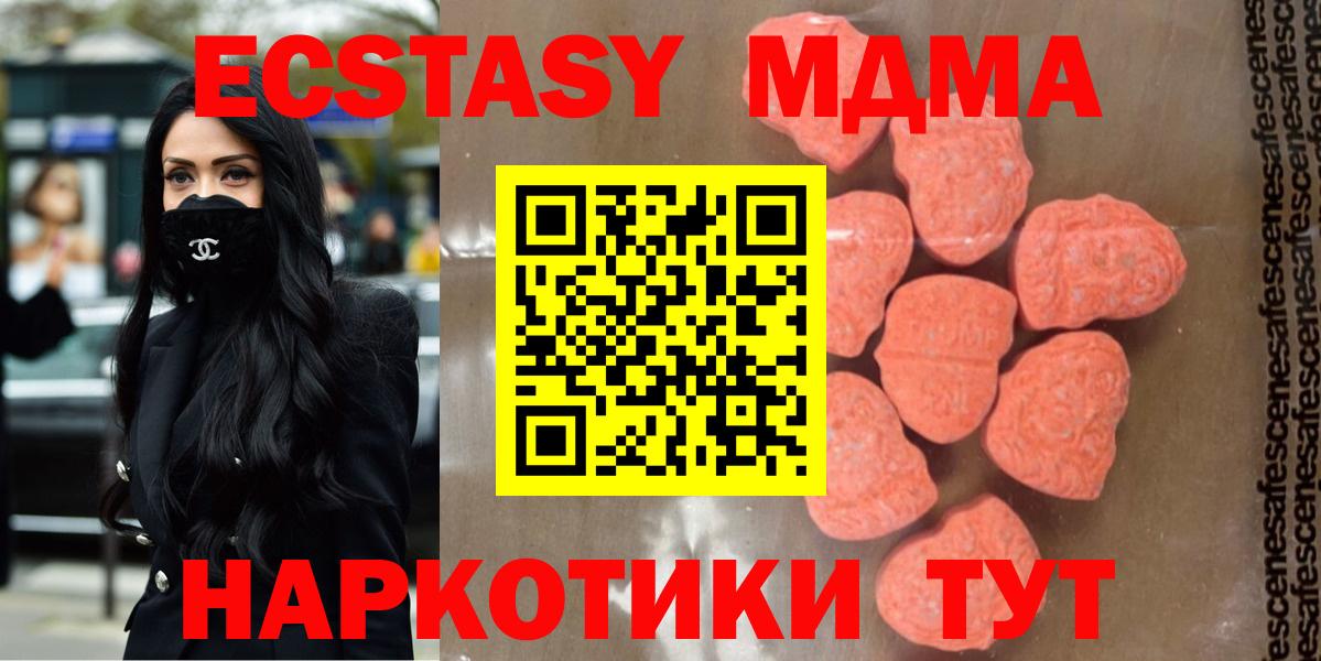 MDMA  Вход с VPN  MDMA кристаллы  Мценск  МДМА crystal 