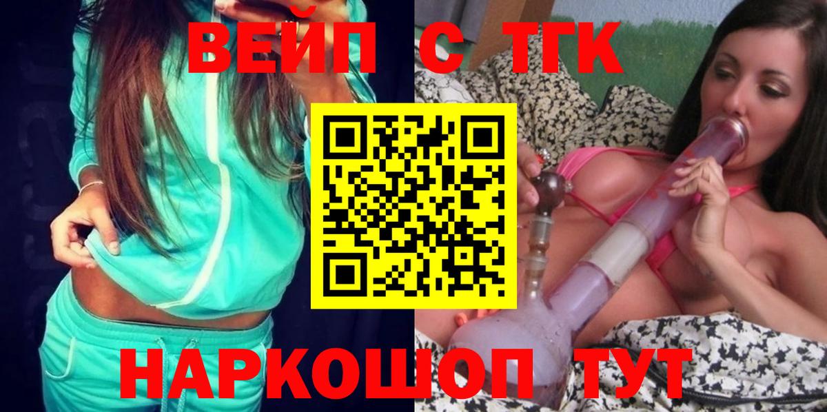 Мценск  ТГК Wax  Вход с VPN  дарнет шоп  Дистиллят ТГК Wax 