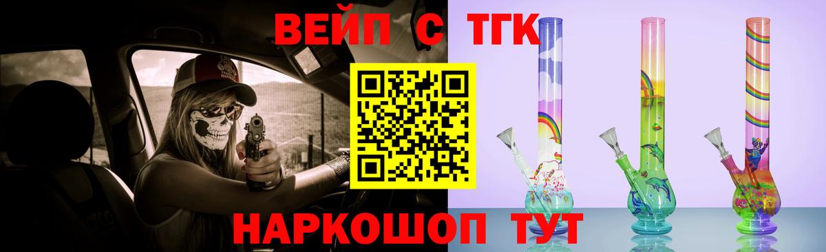Дистиллят ТГК THC oil Мценск