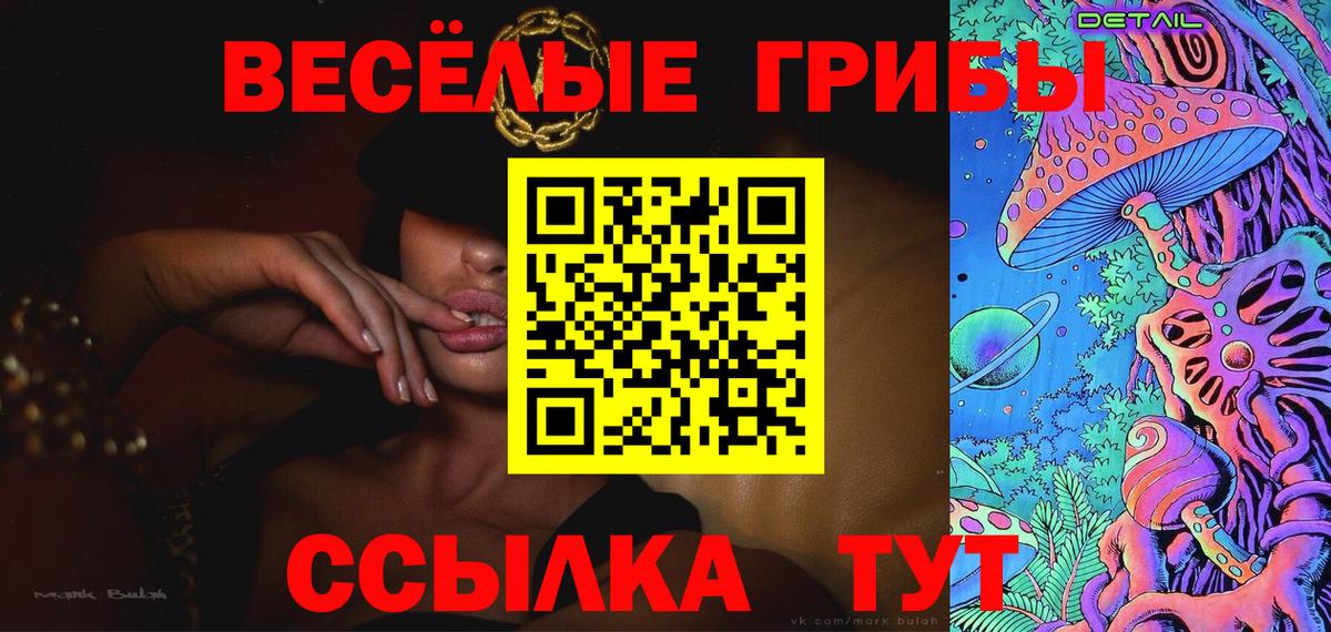 Галлюциногенные грибы MAGIC MUSHROOMS Мценск