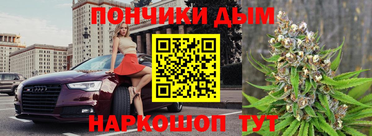 Канабис LSD WEED Мценск